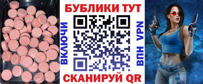 ЭКСТАЗИ XTC  продажа наркотиков  Волчанск 