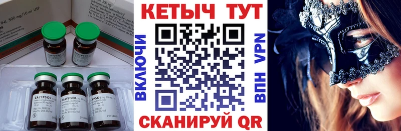КЕТАМИН ketamine Волчанск