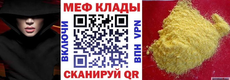 Мефедрон 4 MMC наркошоп Волчанск