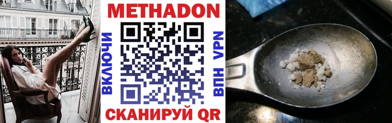 Метадон кристалл дарнет шоп Волчанск